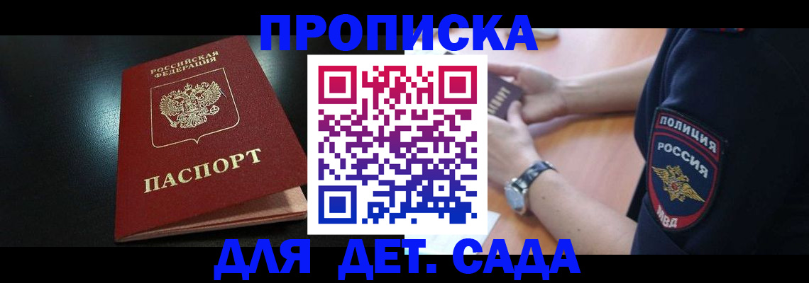 прописка паспорт в Щиграх