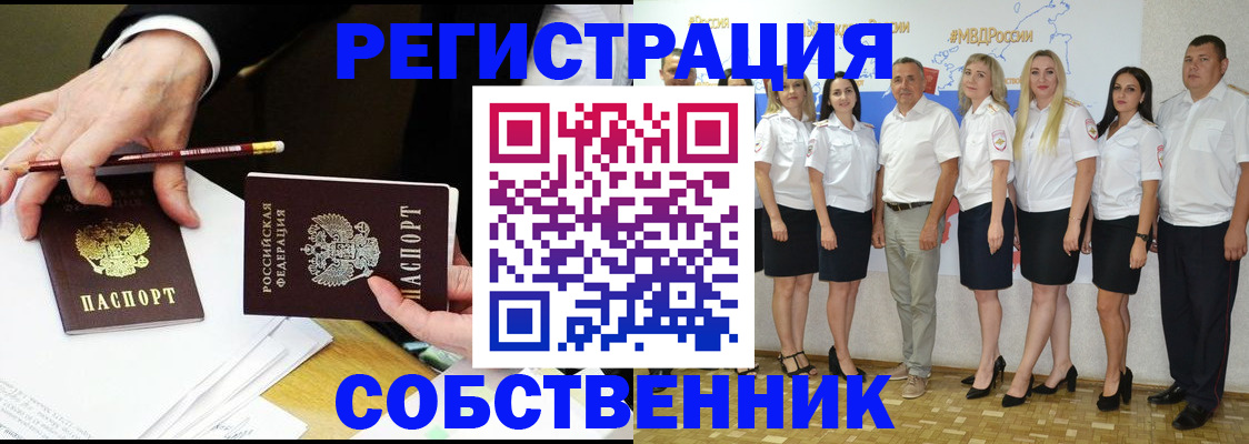 временная регистрация недорого в Щиграх