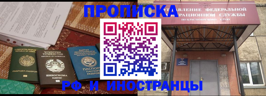 временная регистрация гарантия в Щиграх