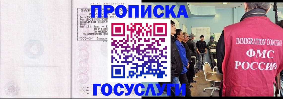 временная регистрация в квартире в Щиграх